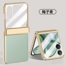 適用於小米MIX Flip2電鍍素皮保護套米MIXFlip2鉸鏈款防摔手機殼