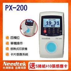 優利達Needtek PX-200 RFID感應打卡鐘 - 再贈5捲紙 10張感應卡 (保固一年), 1個