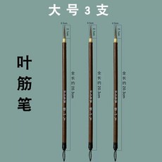 쥐수염 윤곽선 동양화 0자루 라인붓 0자루 세필붓 소 공필화 캘리그라피, 1개, AD. 대엽맥 사육장 3개 사육장