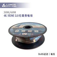 【台灣現貨/當天出貨】4K HDMI 2.0 光纖傳輸線 30米/60米 長距離HDMI影音線, 1個, 60米