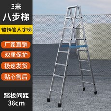 鍍鋅管人字梯 家用碳鋼加厚2米多功能折疊梯 升降雙面工程梯, 1個