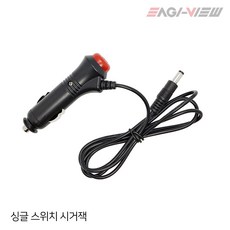 차량용 모니터 후방카메라 ON OFF 싱글 스위치 시거잭