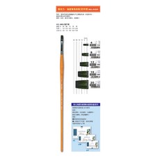 馬可威短平頭畫筆 壓克力油畫通用 精準上色 舒適握感 經久耐用 易清洗, 1個, AR5904