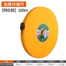 加厚纖維捲尺 測量尺, 1件