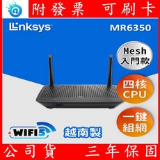 Linksys MR6350 雙頻 Mesh 路由器 AC1300 WIFI6, 1個