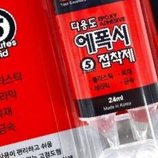 세모소 실무용 수리 리페어 플라스틱 세라믹 에폭시 보수 24ml 다용도 고성능 결합재