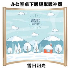 전기 발바닥 히터 발온열기 발난로 접이식 사무직 데스크 보온 바닥 히팅 테이블, 스노우 선샤인 테이블 아래 난방기기