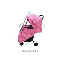 【LAVIDA嚴選】嬰兒推車雨罩，防風防雨防塵，高透明度寶寶視野佳，安裝簡易，通用型嬰兒手推車防風雨罩, 1個, 俏皮粉