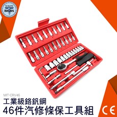 BIGBS MIT-CRV46 46件式工具組 CR-V鋼, 詳見包裝, 詳見包裝