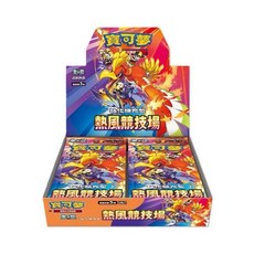 元小舖 寶可夢 熱風競技場 補充盒 繁體中文版, 未拆封 繁中版 漆黑幽魂, 未拆封 繁中版 漆黑幽魂