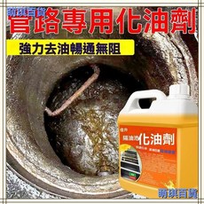 佳升 隔油池化油劑 廚房餐廳汙水井管道疏通溶解液, 1個, 快速化油 減堵防塞