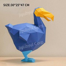 페이퍼크래프트 종이 모형 DIY 입체 동물 종이접기 크래프트, 일반 종이 버전, R. P810-1도도A