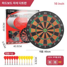 다트 게임 안전한 자석 판 보드 용 40.5cm 휴대용 실내 소프트 스포츠, 1개, 다트판 + 다트 12개 + 훅 2개