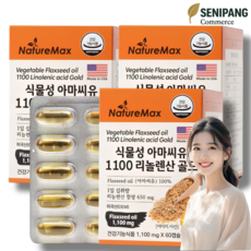 식물성 냉압착 아마씨유 1100 리놀렌산 골드 오메가3 아마씨오일 60캡슐 3개, 3박스