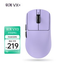 R1 PRO MAX 마우스 PAW3395 잠자리 게이밍 무선 초경량, 1, 윤단퍼플 드래곤플라이 R1 프로맥스