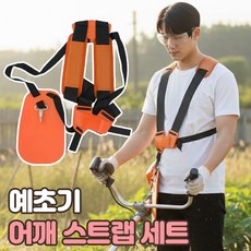 예초기 어깨끈 보조 멜빵 작업용품, 1개