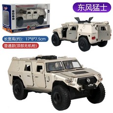 장갑차 프라모델 밀리터리 탱크 다이캐스트 고퀄리티, 1세트, 124 동풍 전사-살구금