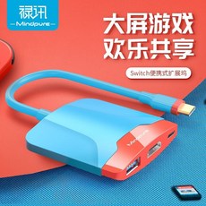 台灣現貨 當天發貨 便攜式輸出 三合一輸出 SWITCH輸出 STEAM DECK 輸出電視 電腦HDMI三合一輸出