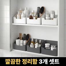 엔루즈 깔끔수납 욕실 선반 정리함, 화이트, 3개