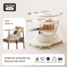 유아 목욕의자 아기 욕조 의자 미끄럼방지 다기능 아기의자, 온도 감지 - 요요 식탁 (안전벨트)