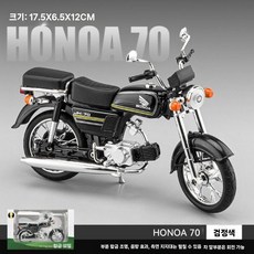 오토바이 모형 모조품 레이싱모델 보이 피규어 컬렉션 소품, jialing레트로오토바이블랙, 1개