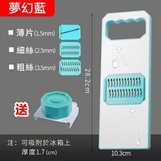 台灣出貨 切菜板 刨刀 削皮 刨絲器 削菜板 不銹鋼菜板 波浪刀菜銼 菜刨 廚房 削絲 磨蓉 磨泥 刨絲器 304, 磁吸款--3切絲刀頭+【護手器】, 1個