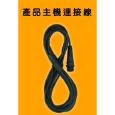 LOOKING 錄得清 機車GPS測速器 閃豹 記錄行車軌跡 區間測速 超速警示, GPS一般款中繼線, GPS一般款中繼線