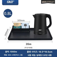 휴대용 여행용 초소형 등산용 캠핑용 보온 기능 포트, 0.8L 블랙 차 선반 세트, 기본 색상