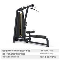 딥스 행잉레그레이즈 머신 다리 맨몸운동 코어 복근 레그레이즈, 하이로우 풀리 등 트레이너, 기본 모델명/품번