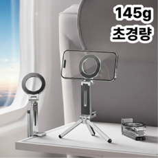 노아루 맥세이프 초소형 집게 고정 삼각대, 1개, 실버, MT01