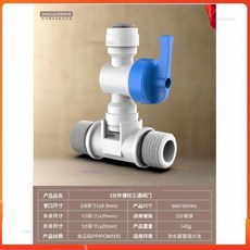 批發直銷凈水器配件4分轉2分進水三通純水機PE水管開關閥門球閥過濾器接頭, 1個, 3分三通+球閥套裝 凈水管路分支套裝