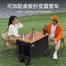 牧行可折疊露營手推車，戶外野餐拖車，附桌板設計, 1個, 大號桌板/單獨桌板配件,出口品質【加厚雙層底架/超強承重】無側開