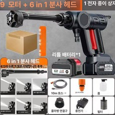독일 수입 초고압 충전 세차 고압분사기 고압세척기 셋트 세차기 독일제전동기 고압 리튬, GTV9 6-in-1 노즐 1개 종이상자, 1cm