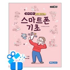 [렉스미디어닷넷] 오히려 좋아! AI가 도와주는 스마트폰 기초 / 마스크제공, 렉스미디어닷넷