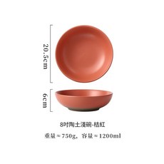 MMMH 日式陶瓷深碗 復古風湯碗 沙拉碗, 8寸桔紅, 1個