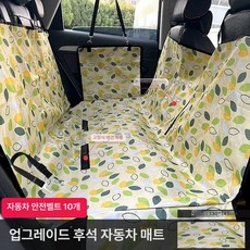 윤화마켓 가죽방석 침대 반려견 강아지 쿠션, 1개, 업그레이드 패턴 차량용 안전 끈