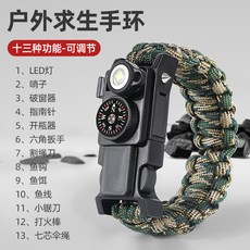 【台灣出貨】求生手環 16合一 戶外生存裝備 多功能 野外用 徒步應急工具 隨身小物件, 1個, 森野綠【十三合一 升級款】⭐可調節腕帶