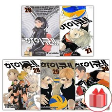 하이큐 26-30 세트 - 전5권