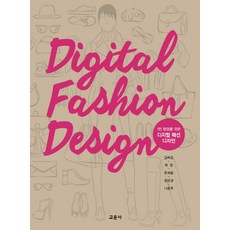 為一人創業的數位時尚設計, 崔正, 教文社