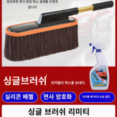 면실 차량극세사 세차솔 걸레 브러쉬 왁스 극세사타올 차량용 세차, 카멜 + 먼지떨이 왁스, 1개