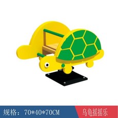 어린이집 흔들말 놀이터 야외 스프링 키즈 목마 흔들 시소 공원, PE 플레이트 거북이