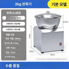 떡펀칭기 가정용 반죽기 발효 자동 제빵 모찌, 8L, 기본 2kg 순수 구리 모터+보강 본체, 기본 색상