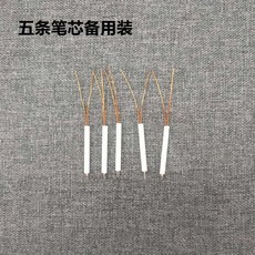 엔드 스레드 코드 버너 1 용접 use battery 쥬얼리 도구 펜 녹는 최대, 화이트 브론즈 심(5줄)