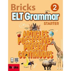 [브릭스 이엘티 그래머] Bricks ELT Grammar Starter Student Book 2 (Paperback + E CODE)