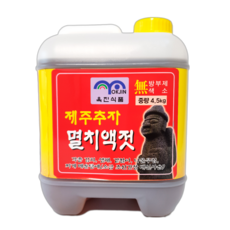 국산 제주추자 멸치액젓 4.5kg 1 /2 /3 /5 제주청정지역에서 잡아담근 멸치젓, 3개