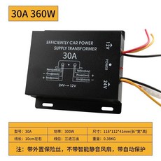 車用降壓器24V轉12V轉換器大功率貨車音響改裝車用變壓器車用電源, 24V轉12V轉換器30A360W