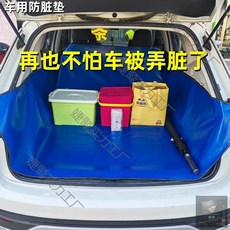 桃園出貨 車用隔髒墊拉貨專用鋪車墊汽車後備箱隔髒佈防水防髒墊車載寵物墊, 【蘭/橙】130*131cm墊底短款,默認, 1個