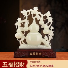 玉葫蘆仿玉樹脂擺件招財, 1件, 五福招財小號白玉色:如圖所示