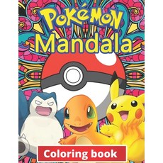 Pokemon Mandala Coloring Book: +100 Illustrations wonderful Jumbo Pokemon Coloring Book For Kids Ag... Paperback, Independently Published, English, 9798578358791