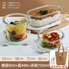 玻璃飯盒上班族微波爐加熱便當盒專用碗保鮮盒餐盒帶蓋可分隔飯盒, 1個, 白色860ml無分隔+480ml+750ml湯碗+比熊包+餐